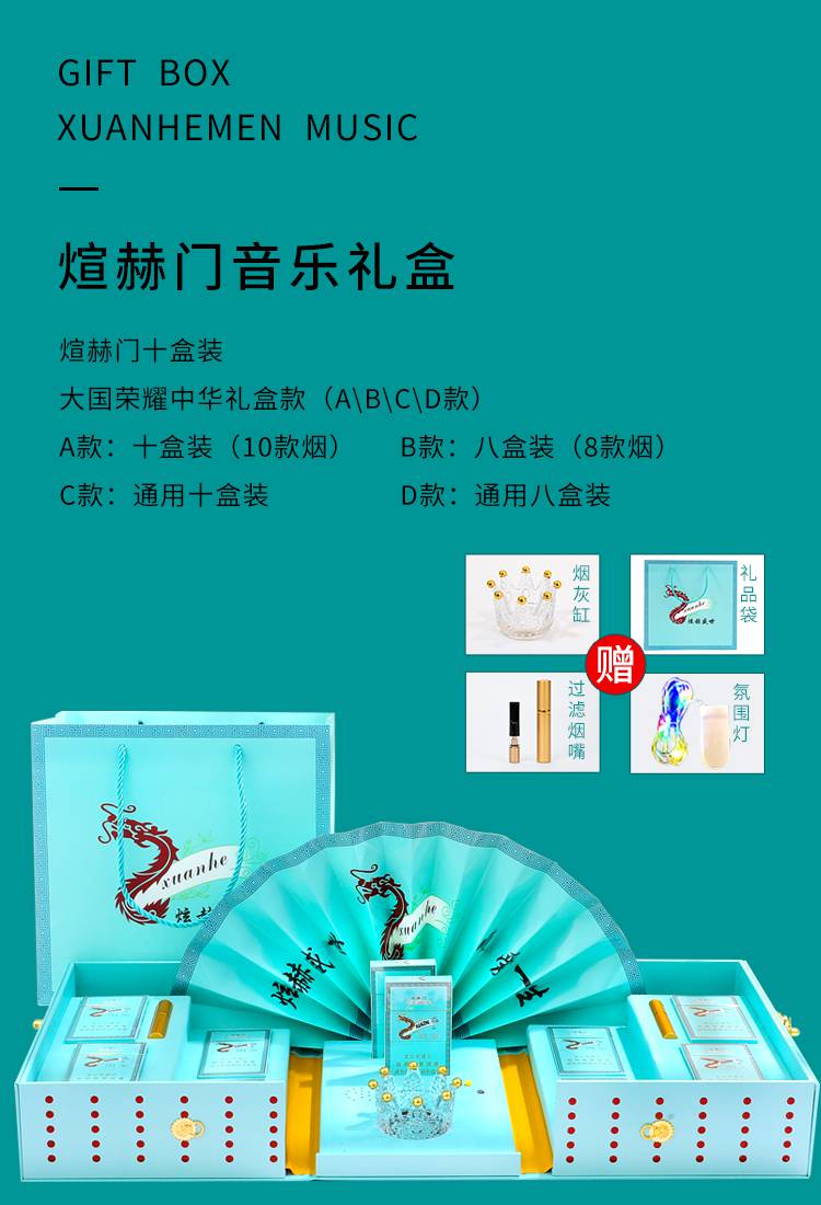 炫赫门礼盒抖音同款炫赫门礼盒香丶烟礼品包装盒大国荣耀煊赫门南京空