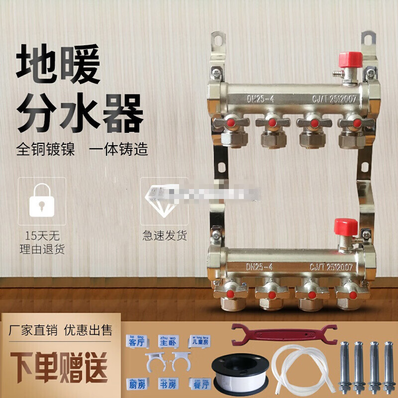 于地暖分水器黄铜分集水器地热分水器1寸dn25分水器主阀门ppr过滤阀