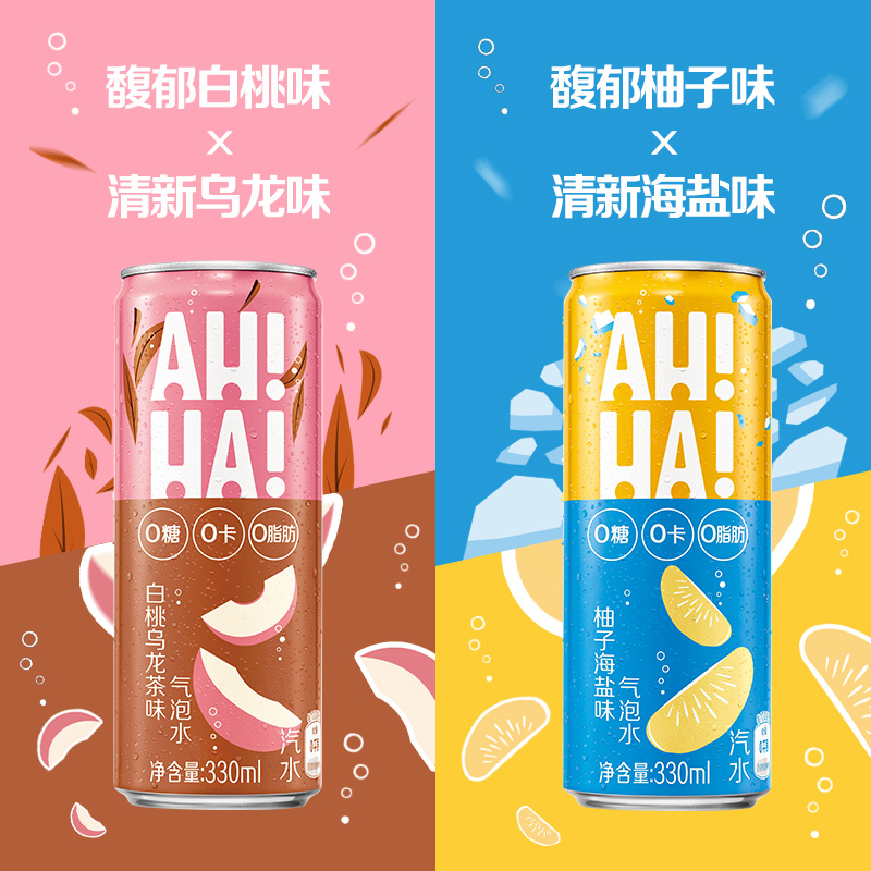 零卡饮料ahha气泡水整箱罐装330ml*12 白桃乌龙茶味