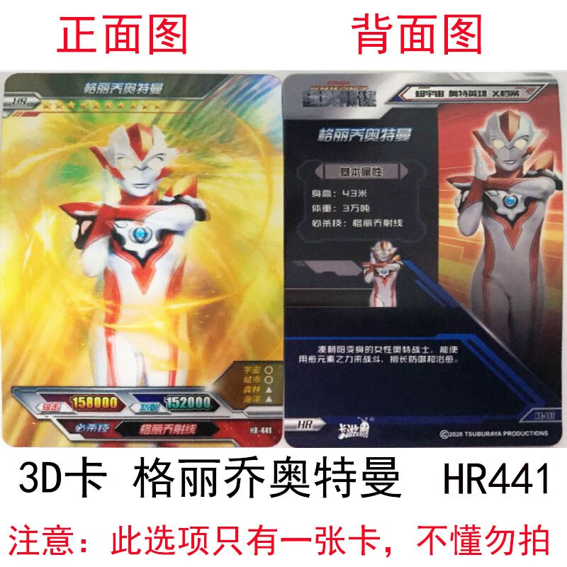 奥特曼3d卡荣耀版第11弹hr卡终级赛罗闪耀型立体卡怪兽3d卡卡游全套