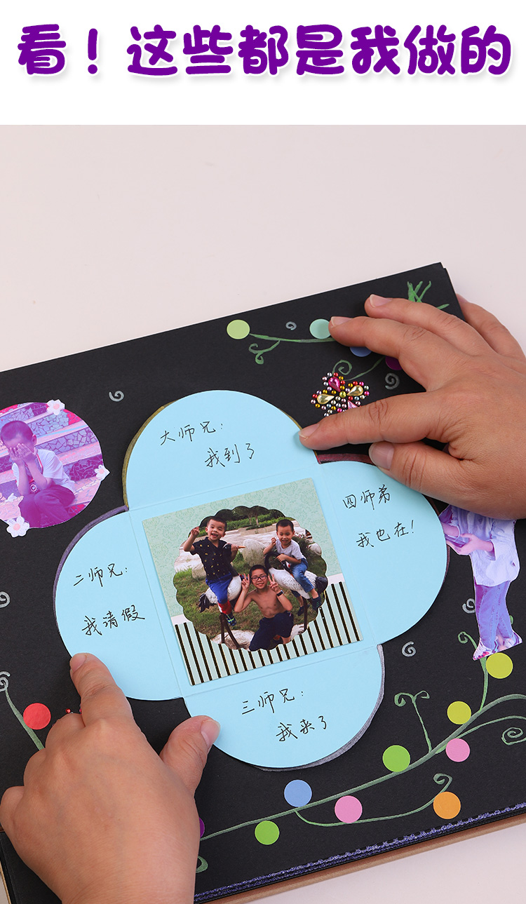 幼儿园成长手册制作装饰材料相框档案记录册手工卡通小机关卡贴纸机关