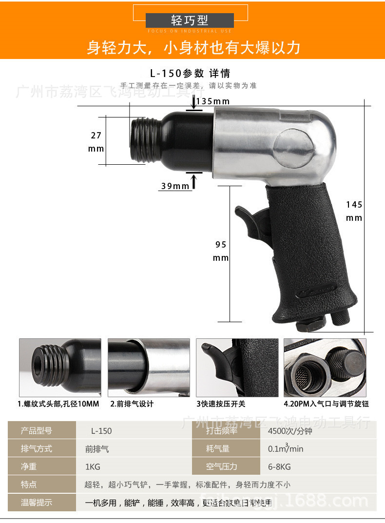 定制地球牌气动气铲风铲刀气锤风镐气镐除锈机器气锹工具150190铆钉铲