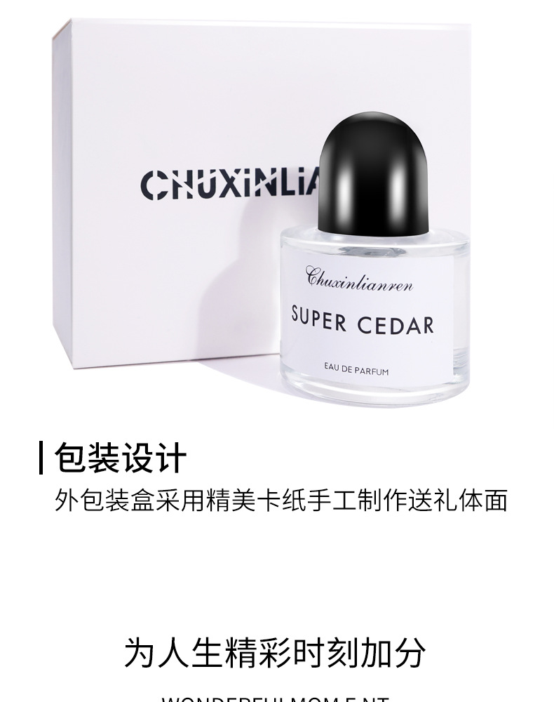 初心恋人网红款无人区玫瑰香水女士持久淡香氛50ml清新雪松 初心恋人超级雪松