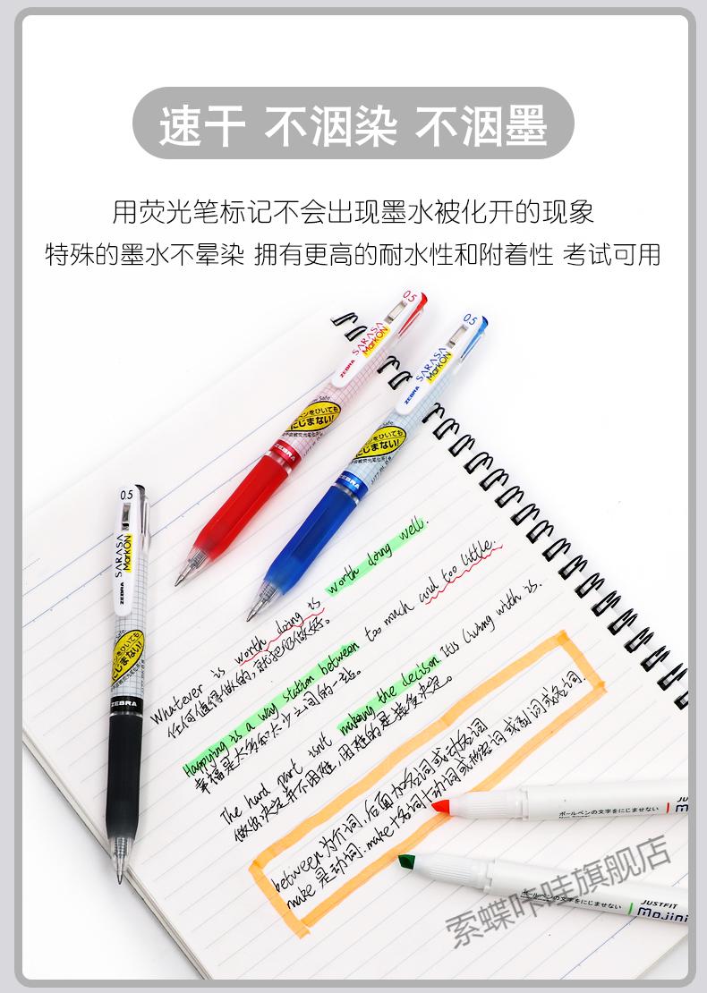 日本zebra斑马笔jj77不墨迹速干中性笔按动不晕染考试水笔耐辉顿1支黑