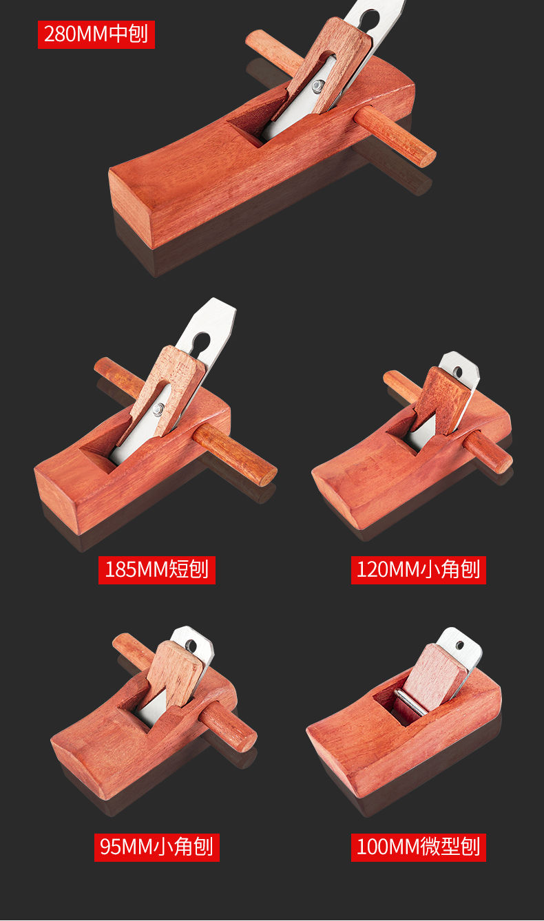 11，【現貨現發】紅木工手工刨子手推工具大全套裝木匠小刨刀片 120mm脩邊小刨（帶刀片）