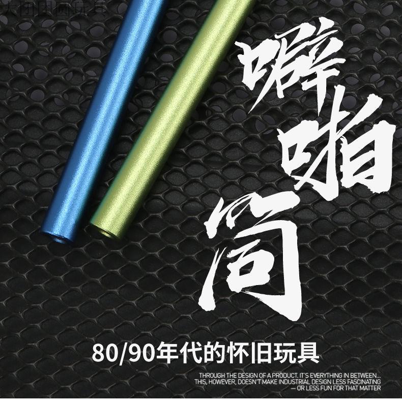 怀旧玩具手持霹雳炮竹筒枪仿造竹子工艺铝合金噼啪筒豪华三色十包软弹