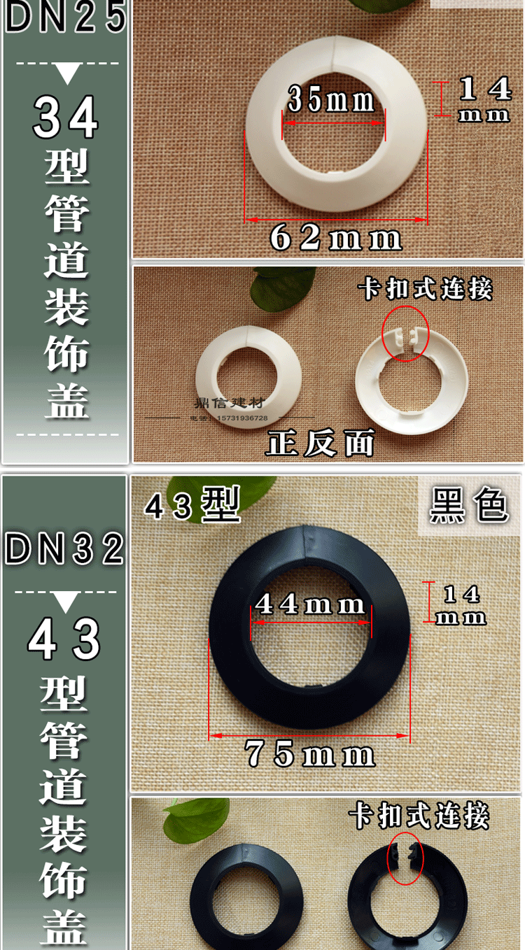 定制镀锌钢管专用装饰盖铁管卡扣式圆形遮丑盖管道装饰圈暖气管道盖