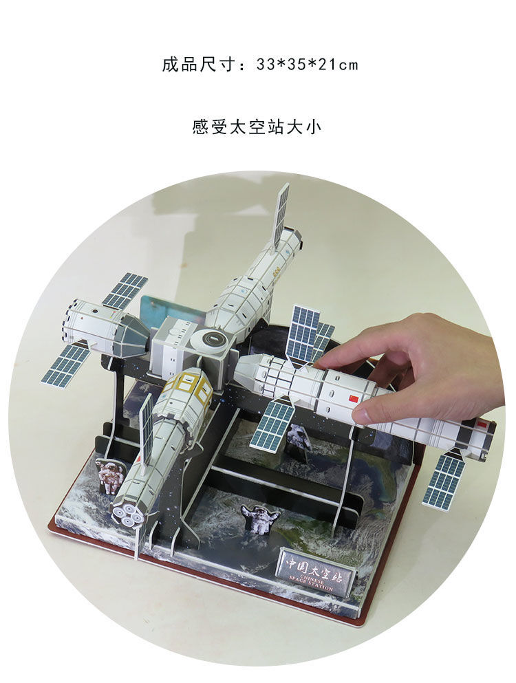 航天3d立体拼图中国太空站飞机火箭星际空间站纸拼装模型玩具男孩mini