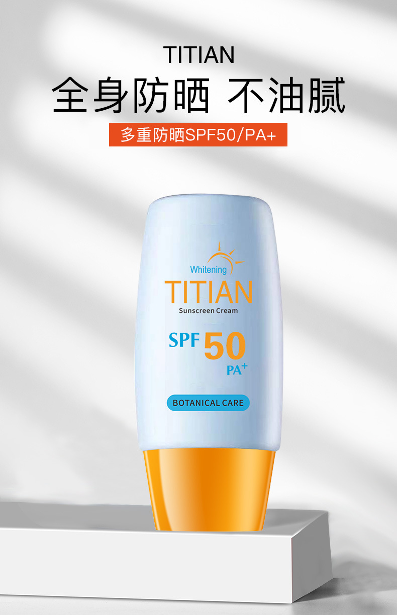 小黄帽防晒霜spf50倍保湿美白防晒隔离二合一清爽不油腻防水防汗户外