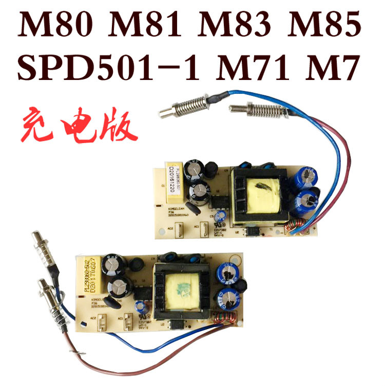 莱克吸尘器配件m81 m95 m63 m51 m7 spd301pd501-3充电线路板 m91,m93