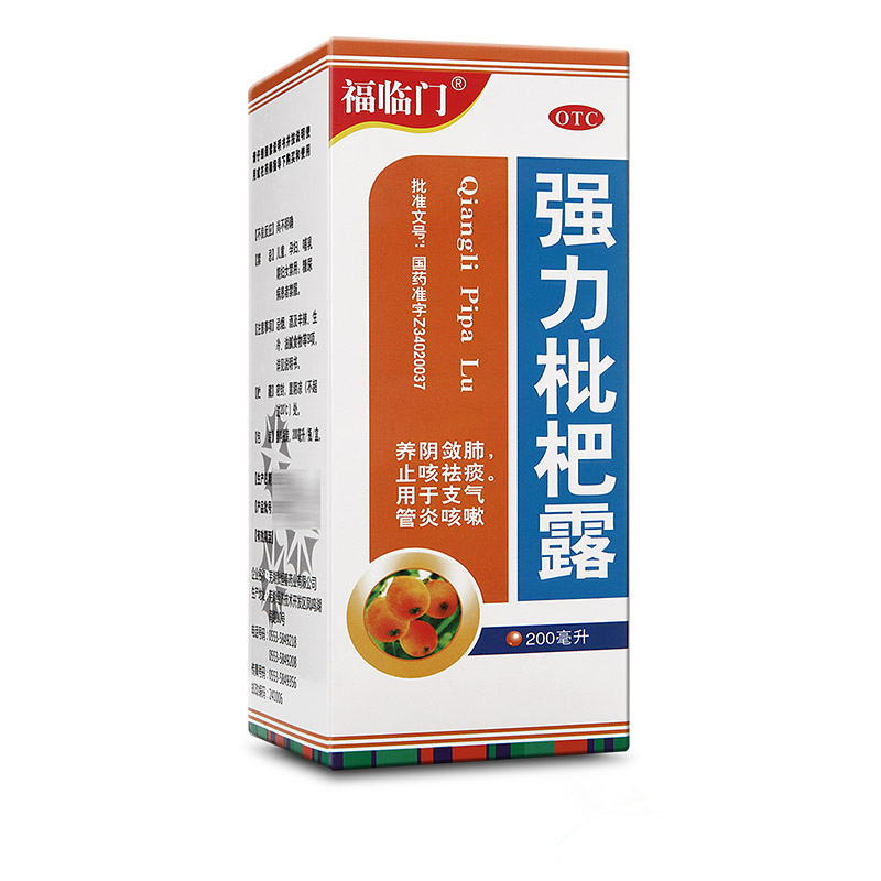 福临门 强力枇杷露 200ml*1瓶/盒 标准装