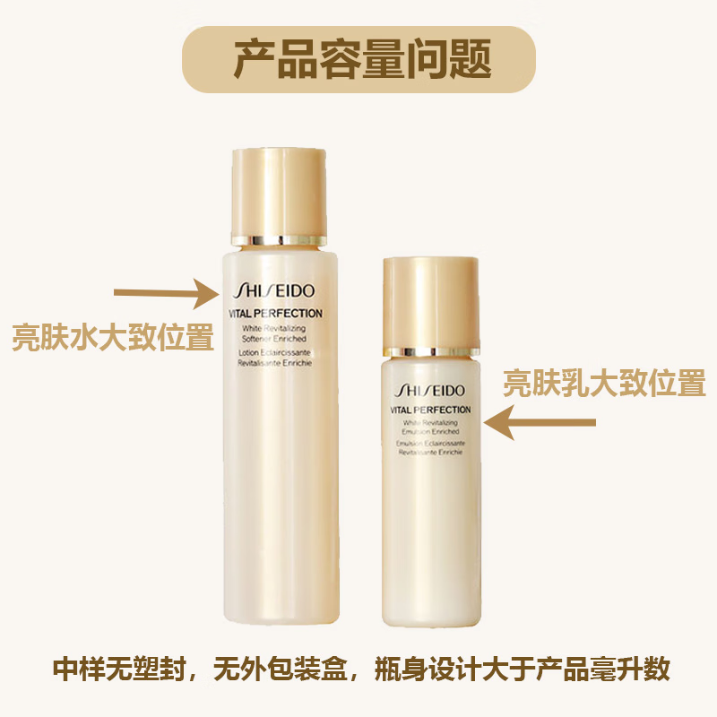 资生堂（SHISEIDO）悦薇水乳中样 珀翡紧致亮肤水乳旅行套装抗皱补水保湿 送人礼物 悦薇水*2+乳液*3（约等于正装）