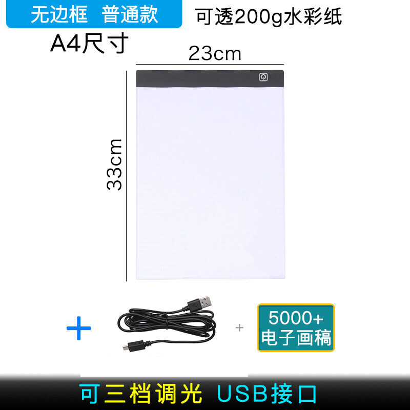 手绘画板级工具led透写台水彩复写拓印板发光 a3【铝合金边框】无级调