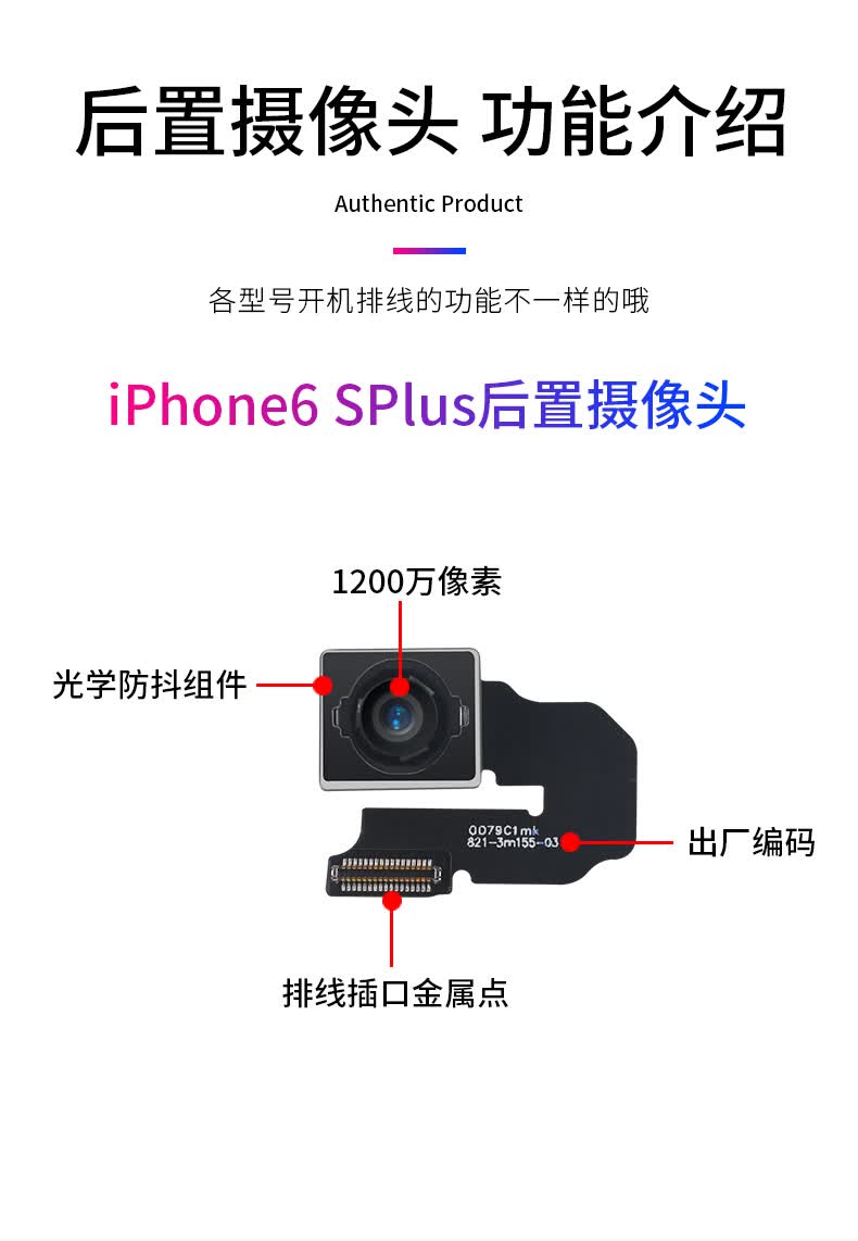 胜悟空适用苹果6splus后置摄像头iphone7p x 7 8p 6p 7plus 6sp后置6s
