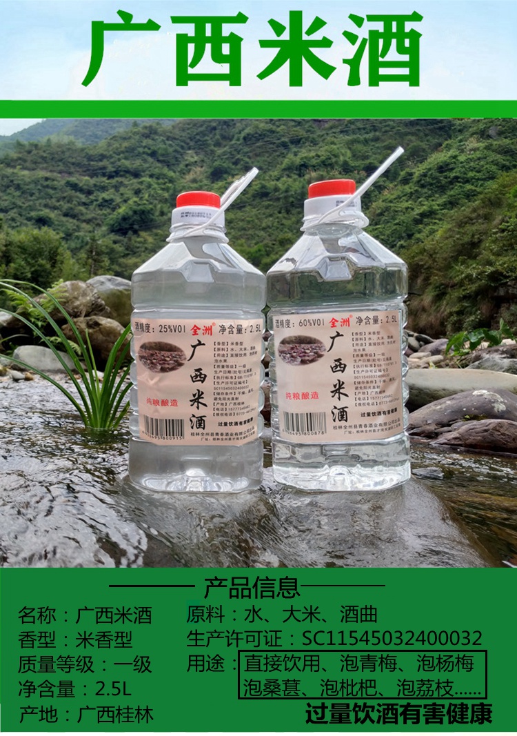 广西高度纯米酒农家自酿桶装散装浸泡酒青梅果酒梅子水果米酒白酒25升