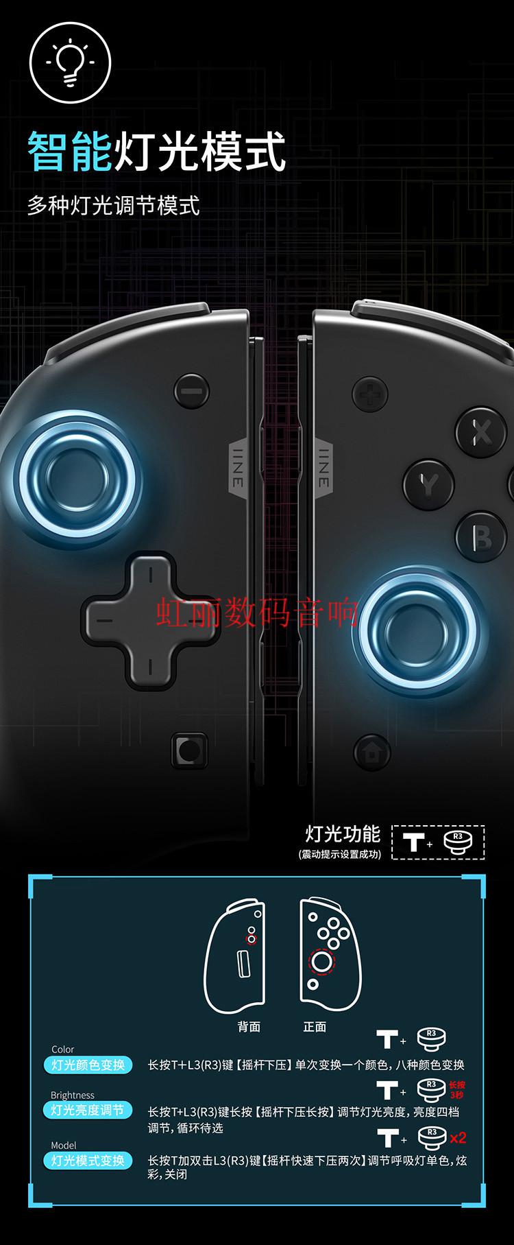 电音适用良值任天堂switchjoycon精英手柄pro无线蓝牙ns左右恶魔机甲