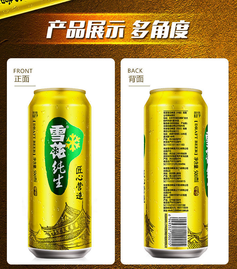 雪花纯生啤酒500ml24罐箱听金纯罐装新鲜日期整箱新鲜日期500ml24听