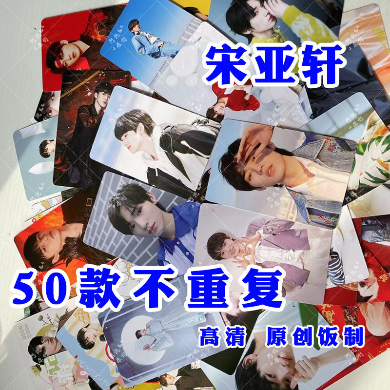 时代少年团明信片新时代少年团tnt饭制小卡收纳卡册亚轩刘耀文应援