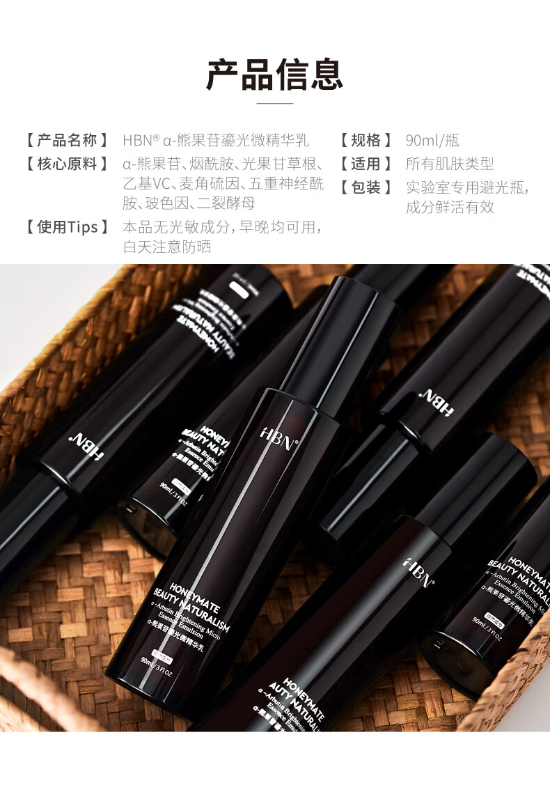 HBN精萃水+视黄醇晚霜套装提亮发光水提拉紧致保湿护肤品 精萃水150ml+鎏光乳90ml