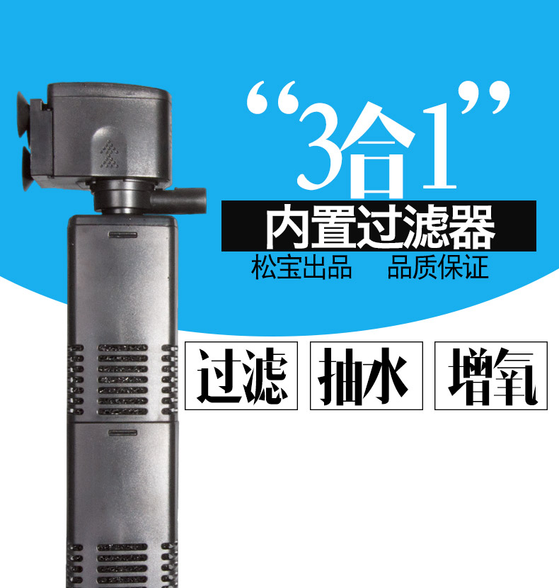 鱼缸内置三合一过滤器鱼缸潜水泵静音循环泵增氧内置过滤水质