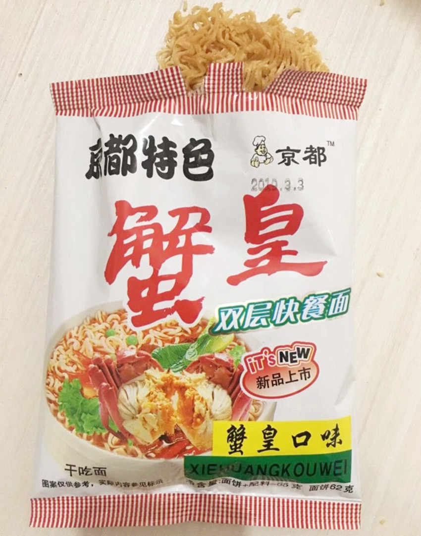 65g袋50京蟹皇干吃面蟹黄双层香脆都干脆面方便面零食康福龙京都混搭