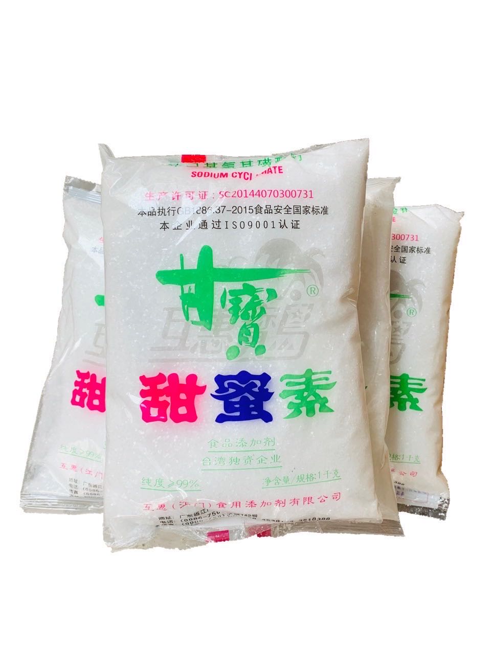 京喜好货甘宝甜蜜素食品添加剂蔗糖的50倍糖精甜味剂食品级食用1袋