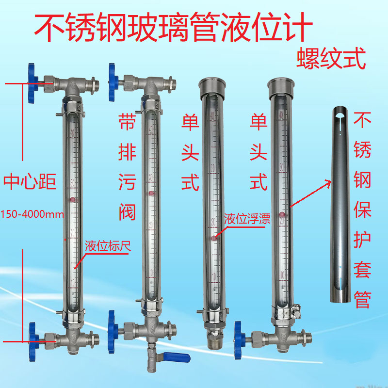 玻璃管液位计玻璃管液面计不锈钢液位计水位计液位计油位计螺纹304