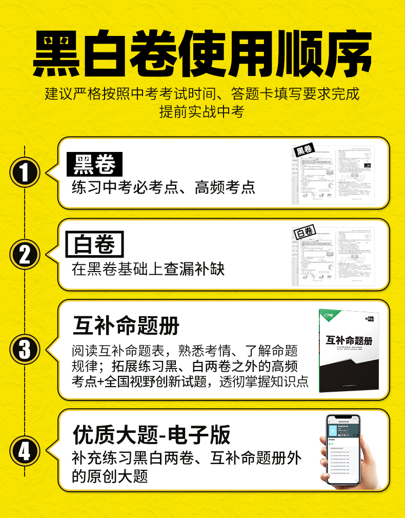 顺丰速发】万唯中考黑白卷2021甘肃中考数学语文英语物理化学试卷全套