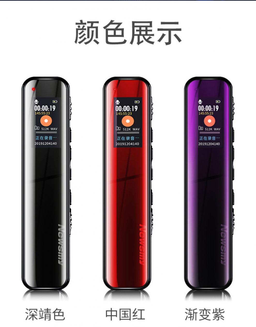 华为通用纽曼通用v19录音笔高清降噪内录语音转文字学生上课用声控