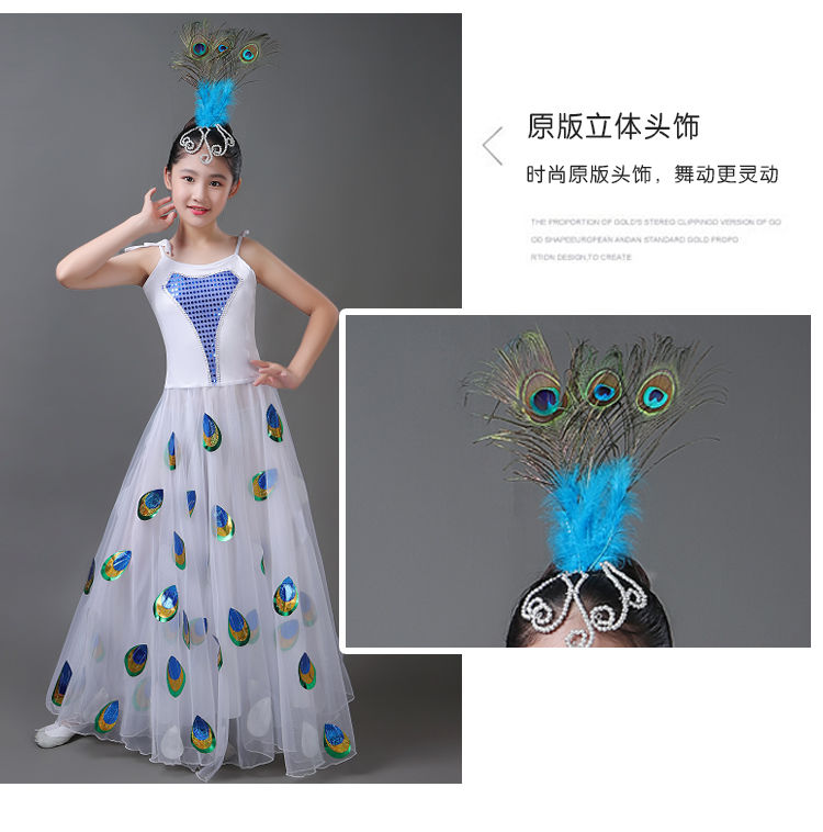诗迪仕高端孔雀公主裙子儿童雀之灵孔雀舞服装傣族舞蹈演出服大摆裙