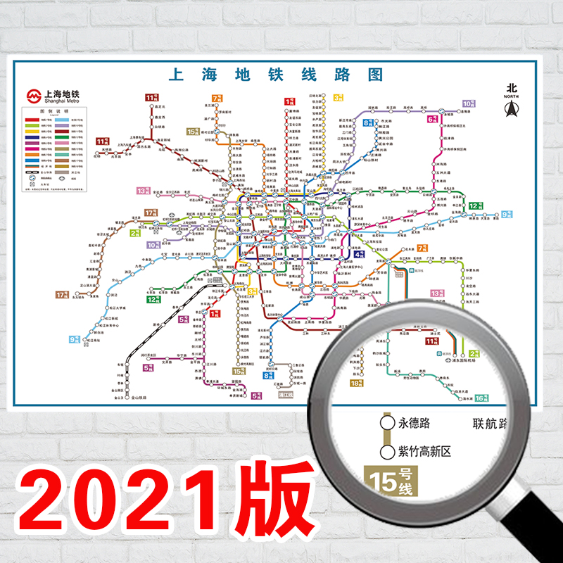 2021版北京上海地铁换乘线路图海报轨道交通出行图挂图规划图定制