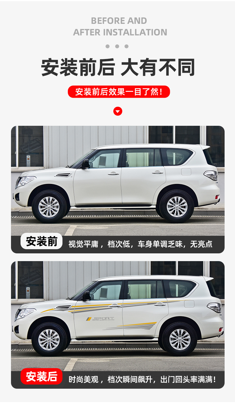 适用于日产途乐车贴拉花尼桑途乐车身腰线彩条越野侧裙改装贴纸款式2