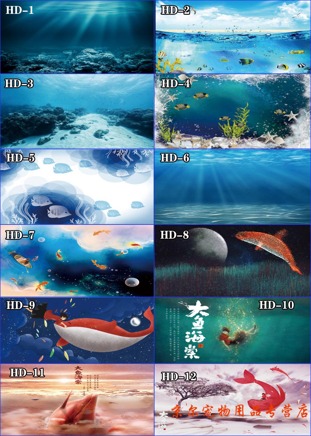 天弗鱼缸背景纸画高清图3d立体壁纸造景水族箱贴纸自粘防水壁画定做