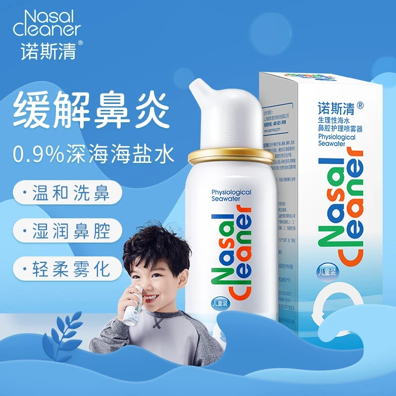 North Clear Sea Salt Water Nasal Washer Children Adult Suitable Rhinitis Spray Physiological Saline Nasal Spray Physiological Saline Nasal Cleansing Nursing Portable [Novice Mother Closes Eyes] Isotonic 50ml Children's Pack*1