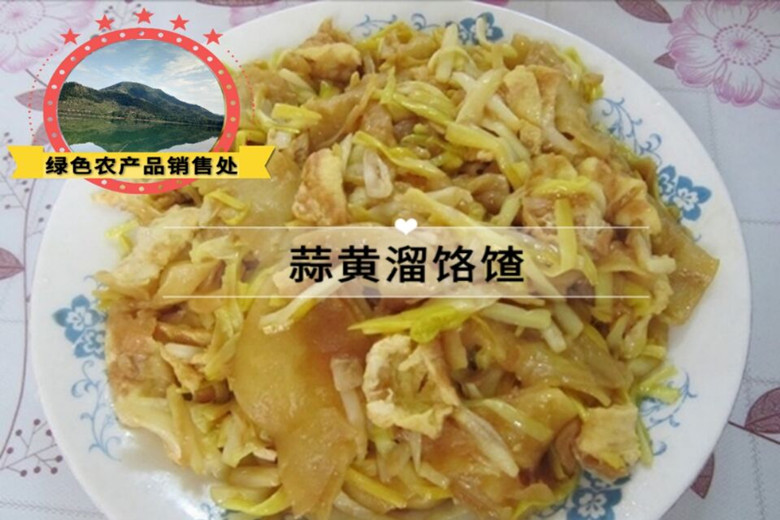 唐山特产绿豆面大隔着粉咯吱搁置饹馇鸽子搁着咯扎皮