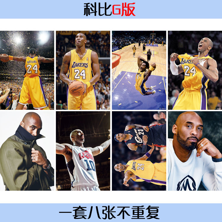 科比海报墙壁nba湖人队篮球kobe周边卧室超大高清签名墙纸壁纸科比a版