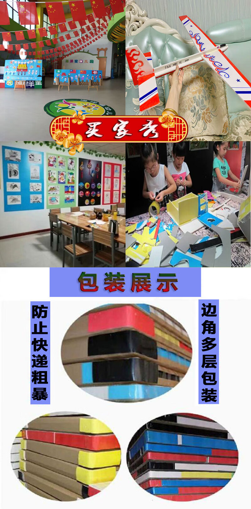 5毫米厚泡沫板kt板空白板幼儿园装饰板手工模型板写真展板红色14张90