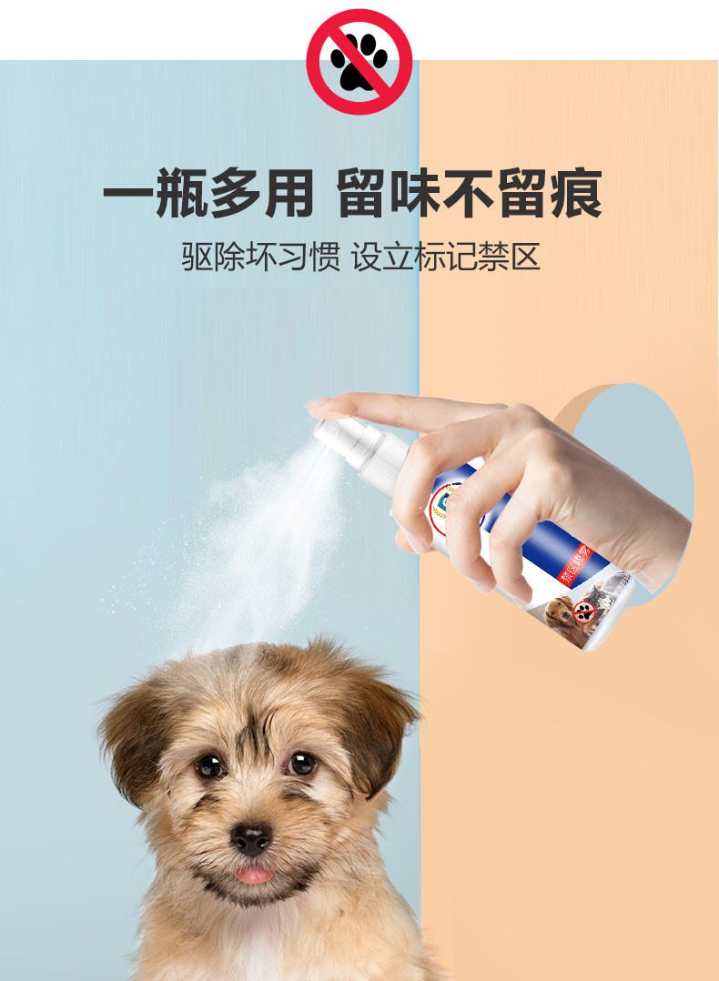 驱狗喷剂防止狗乱拉撒尿防狗尿喷剂狗狗长效禁区喷雾室外驱狗神器轮胎