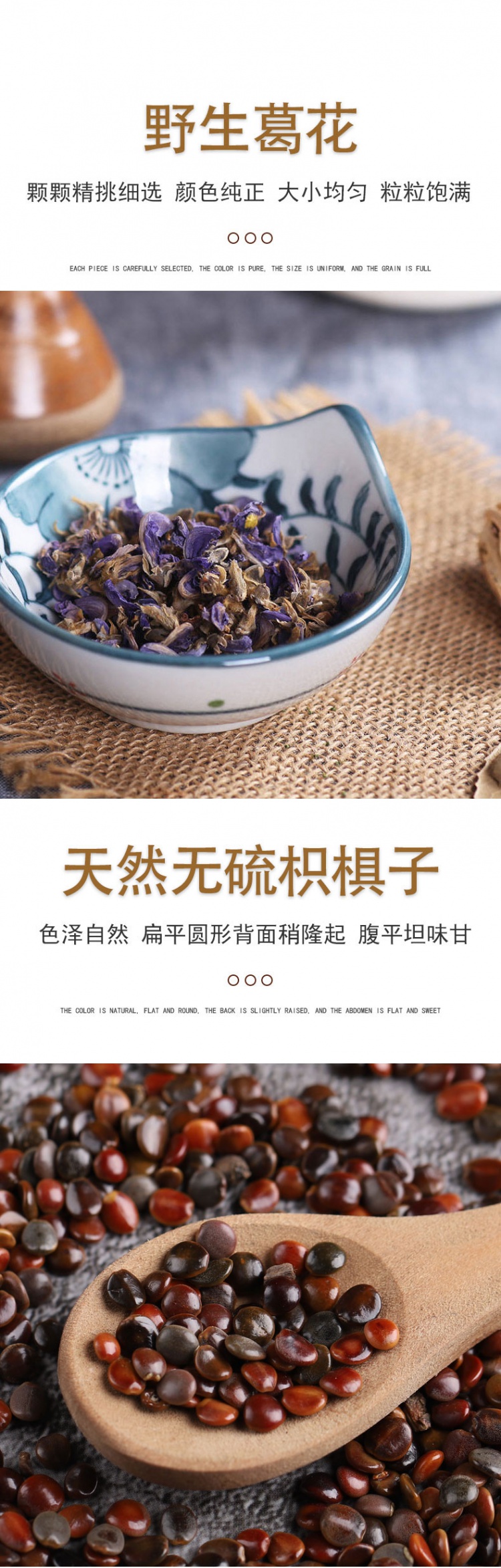 枳椇子葛花茶葛根花茶罐装2罐枳椇子葛花