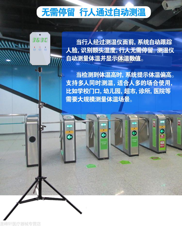 测温仪远距离商场用立式门口电子全自动感应语音报警一体机通过式室内