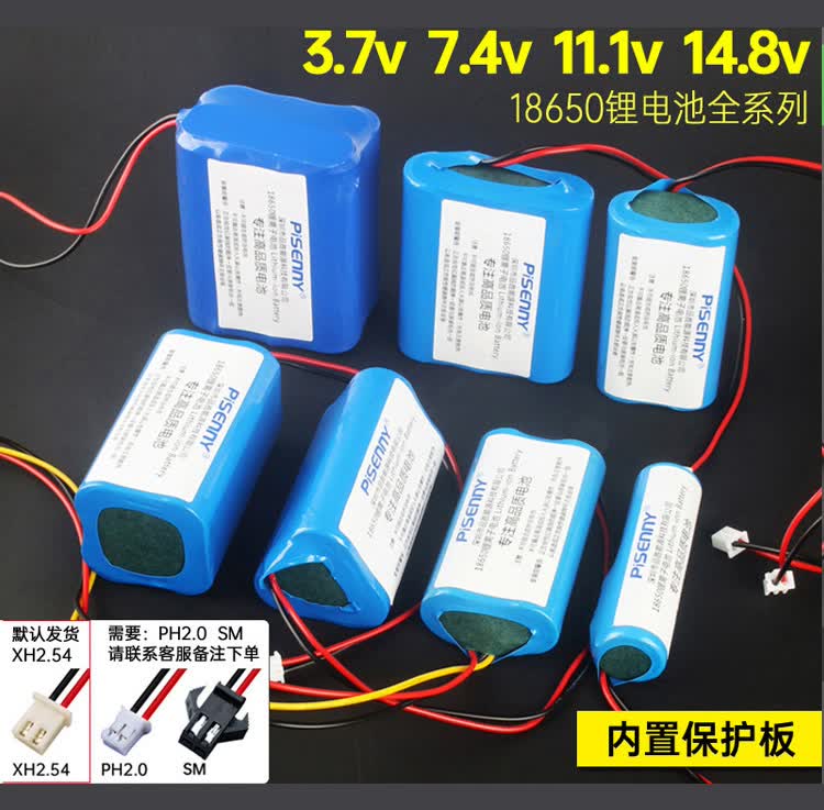 74v锂电池组18650三根线内置组装先科移动dvd电池金正evd视频机双节74
