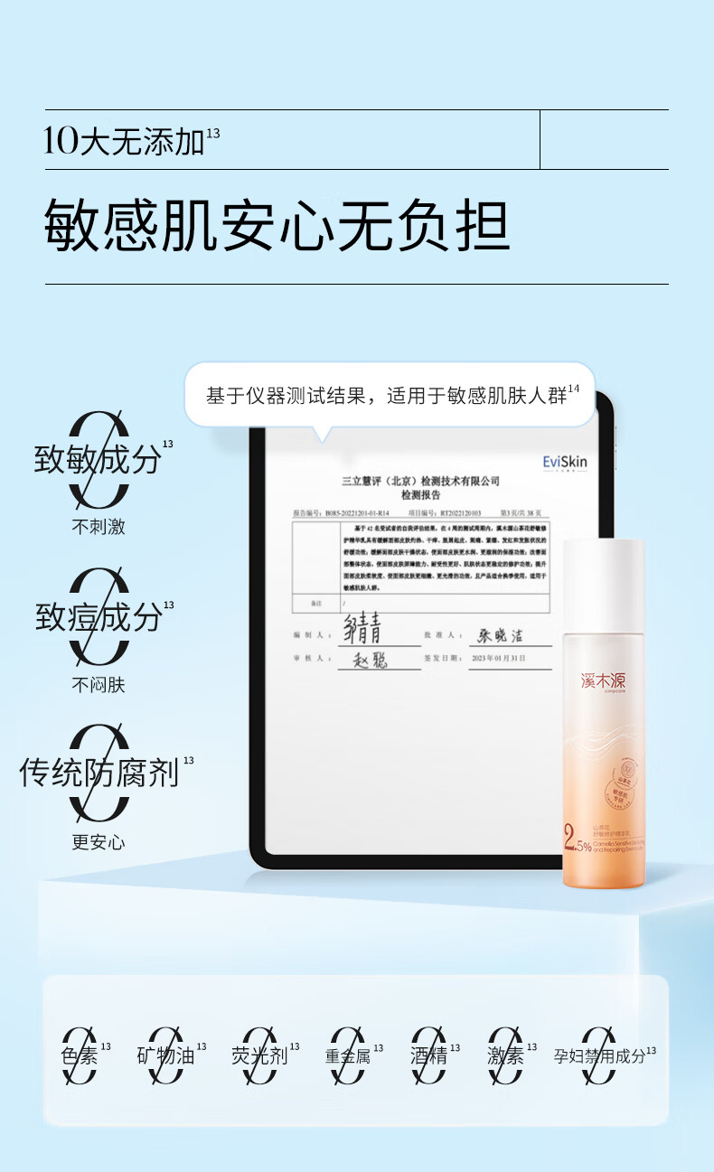 溪木源 山茶花舒敏修护精华乳补水保湿滋润乳液男女送男女友 100ml