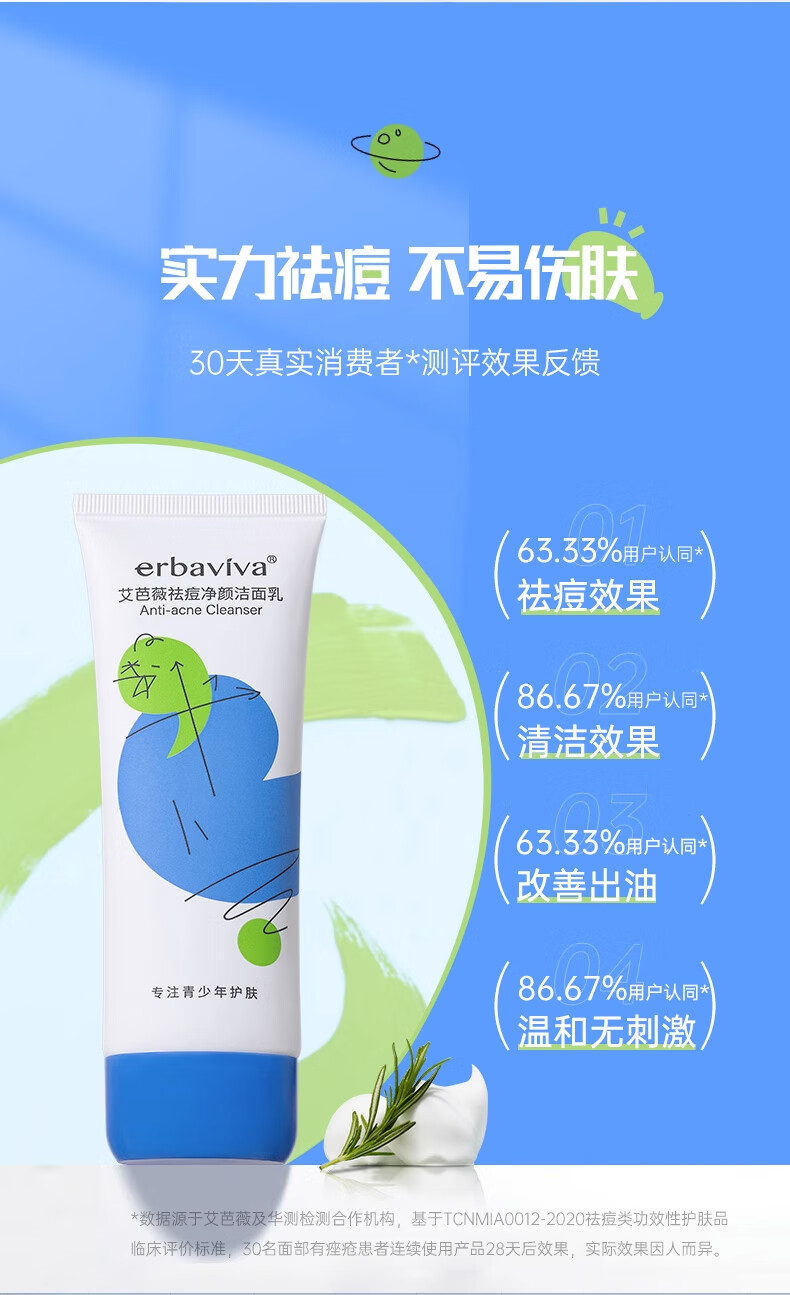艾芭薇青少年洗面奶高初中生清爽控油祛痘粉刺闭口黑头青春期男女洁面乳
