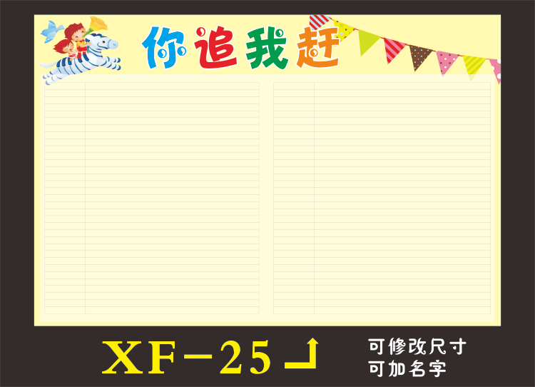 小组积分表墙贴小学生你追我赶评比公告栏奖励榜班级教室布置装饰xf22