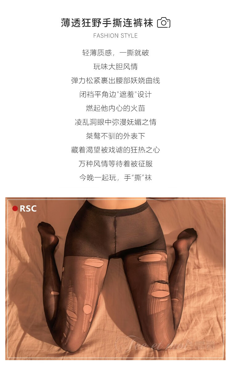 霏慕性感诱惑黑丝女士情趣丝袜性感手撕袜sm激情免脱透视直播撕扯薄透