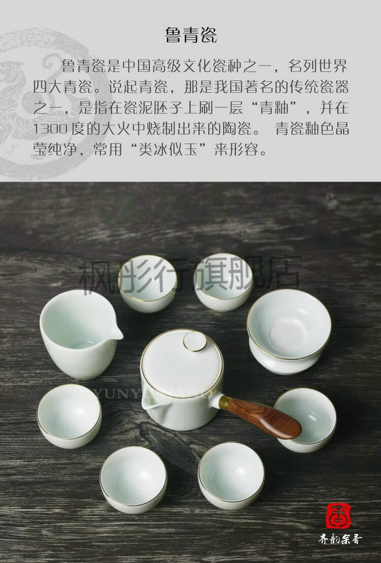 淄博陶瓷茶具 博山特产鲁青瓷泡茶壶十件套装家用陶瓷功夫茶具新年