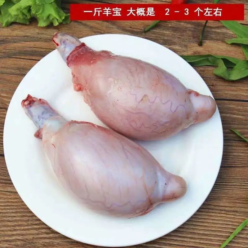 羊鞭批发新鲜现取山羊鞭速冻保鲜羊蛋羊睾丸羊宝羊肉展志曼智广纳力驰