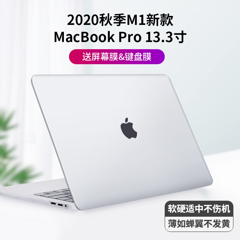 pro保护壳m1全包16英寸13适用苹果电脑保护套2020macbookair133寸a