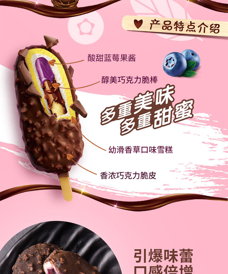 35支伊利巧乐兹雪糕经典巧脆棒冰激凌冷饮巧脆棒整箱巧乐兹巧丝绒30支