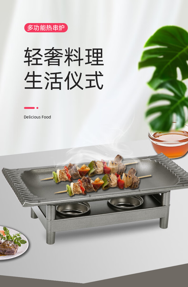 木炭酒精烧烤炉商用烤鱼烤串炭烤肉不沾盘加热保温多用途烤炉咖啡色长